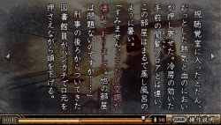 画像集#041のサムネイル/PSPの本格ノベルゲーム「TRICK×LOGIC（トリックロジック）」最新情報，独自の推理システムで“読者への挑戦”を打ち破ろう