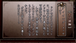 画像集#044のサムネイル/PSPの本格ノベルゲーム「TRICK×LOGIC（トリックロジック）」最新情報，独自の推理システムで“読者への挑戦”を打ち破ろう