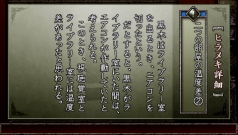 画像集#046のサムネイル/PSPの本格ノベルゲーム「TRICK×LOGIC（トリックロジック）」最新情報，独自の推理システムで“読者への挑戦”を打ち破ろう