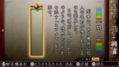 画像集#047のサムネイル/PSPの本格ノベルゲーム「TRICK×LOGIC（トリックロジック）」最新情報，独自の推理システムで“読者への挑戦”を打ち破ろう