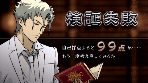 画像集#048のサムネイル/PSPの本格ノベルゲーム「TRICK×LOGIC（トリックロジック）」最新情報，独自の推理システムで“読者への挑戦”を打ち破ろう