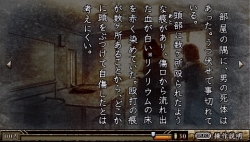 画像集#054のサムネイル/PSPの本格ノベルゲーム「TRICK×LOGIC（トリックロジック）」最新情報，独自の推理システムで“読者への挑戦”を打ち破ろう