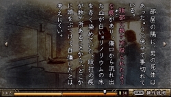 画像集#057のサムネイル/PSPの本格ノベルゲーム「TRICK×LOGIC（トリックロジック）」最新情報，独自の推理システムで“読者への挑戦”を打ち破ろう