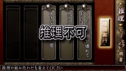 画像集#060のサムネイル/PSPの本格ノベルゲーム「TRICK×LOGIC（トリックロジック）」最新情報，独自の推理システムで“読者への挑戦”を打ち破ろう