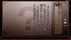 画像集#062のサムネイル/PSPの本格ノベルゲーム「TRICK×LOGIC（トリックロジック）」最新情報，独自の推理システムで“読者への挑戦”を打ち破ろう