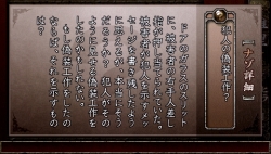 画像集#063のサムネイル/PSPの本格ノベルゲーム「TRICK×LOGIC（トリックロジック）」最新情報，独自の推理システムで“読者への挑戦”を打ち破ろう