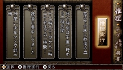 画像集#064のサムネイル/PSPの本格ノベルゲーム「TRICK×LOGIC（トリックロジック）」最新情報，独自の推理システムで“読者への挑戦”を打ち破ろう