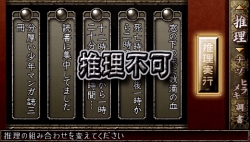 画像集#065のサムネイル/PSPの本格ノベルゲーム「TRICK×LOGIC（トリックロジック）」最新情報，独自の推理システムで“読者への挑戦”を打ち破ろう