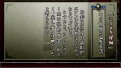 画像集#067のサムネイル/PSPの本格ノベルゲーム「TRICK×LOGIC（トリックロジック）」最新情報，独自の推理システムで“読者への挑戦”を打ち破ろう