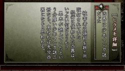 画像集#068のサムネイル/PSPの本格ノベルゲーム「TRICK×LOGIC（トリックロジック）」最新情報，独自の推理システムで“読者への挑戦”を打ち破ろう