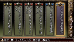 画像集#069のサムネイル/PSPの本格ノベルゲーム「TRICK×LOGIC（トリックロジック）」最新情報，独自の推理システムで“読者への挑戦”を打ち破ろう