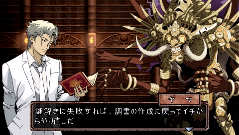 画像集#076のサムネイル/PSPの本格ノベルゲーム「TRICK×LOGIC（トリックロジック）」最新情報，独自の推理システムで“読者への挑戦”を打ち破ろう