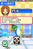画像集#022のサムネイル/ピンクのパンダ?ボタンペンギン?「ペットショップ物語DS 2」,赤ちゃんペットが生まれる「お見合い」や世話の内容を知っておこう