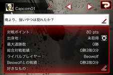 画像集#005のサムネイル/iPhone/iPod touch版「ストリートファイターIV」,リュウの宿敵“サガット”がいよいよ参戦。アーケードの興奮が味わえる“乱入対戦機能”も実装