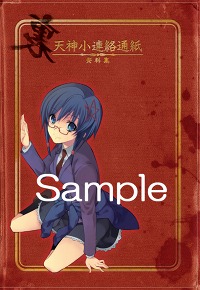 画像集#010のサムネイル/「コープスパーティー ブラッドカバー リピーティッドフィアー」,店舗別予約特典カードのイラスト&初回限定版の特典内容を公開