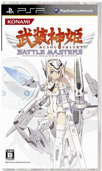 画像集#002のサムネイル/美少女フィギュア「神姫」が舞う！ PSP用アクション「武装神姫BATTLE MASTERS」を直撮りプレイムービーで紹介