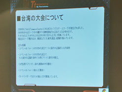 画像集#018のサムネイル/台湾プロゲーマーが来日したTt eSPORTSの秋葉原イベントで,Thermaltakeの本気を見た