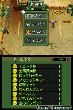 画像集#130のサムネイル/あのRPGシリーズが17年ぶりに完全新作として登場! NDS「メタルマックス3」が2010年夏に発売決定