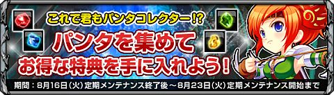 画像集#003のサムネイル/「ナイトエイジ」乗り物レベルを上げて「シルキャット」獲得を目指してみよう 
