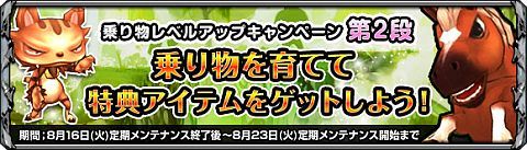 画像集#010のサムネイル/「ナイトエイジ」乗り物レベルを上げて「シルキャット」獲得を目指してみよう 