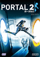 ポータル2【日本語版】
