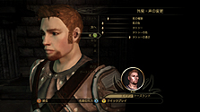 画像集#026のサムネイル/キャラクターの“生まれ”とは? 「Dragon Age: Origins」のキャラクターメイキング詳細をチェック