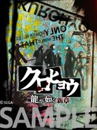 画像集#018のサムネイル/「クロヒョウ 龍が如く新章」内容の異なるデジタルデータがもらえる,販売店別の限定ダウンロードコンテンツカードが予約特典に