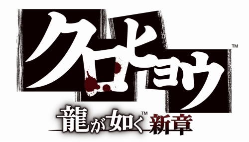 画像集#003のサムネイル/ユースケはどうした？　今日バイトっす！　──そんな生活も垣間見える「クロヒョウ 龍が如く新章」通信対戦の内容を紹介