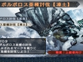 10月13日配信開始の「モンスターハンターポータブル 3rd」体験版でプレイできる,ボルボロス亜種とロアルドロスの討伐クエストを先行体験