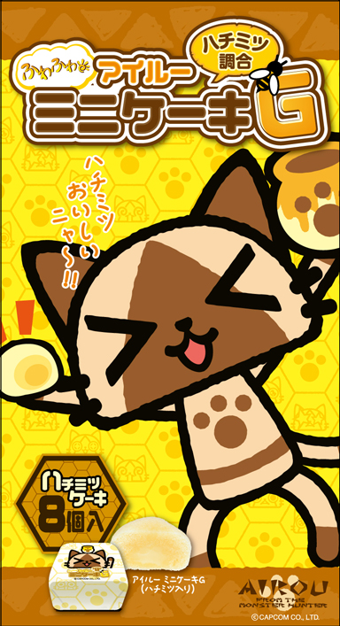 画像集#007のサムネイル/「MONSTER HUNTER SHOP」九州のキャナルシティ博多で期間限定オープン