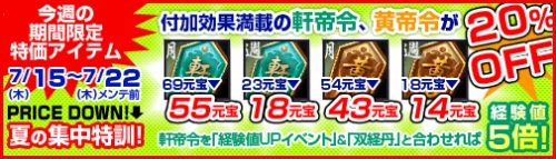 画像集#001のサムネイル/「ロードオブゴッド」“殷周争乱”特設サイトに「宝化」「新官位」情報