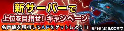 画像集#005のサムネイル/「DragonMaster」第3サーバーがオープン。セレス島に新エリアも