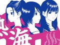 この夏,熱海が大変なことになりそうです。「ラブプラス+」,ゲーム内に登場する思い出のスポットを回るスタンプラリーを7月10日から開催