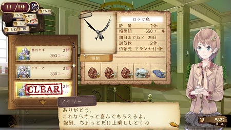 画像集#024のサムネイル/発売まであと1か月を切ったRPG注目作「トトリのアトリエ ～アーランドの錬金術士 2～」，“冒険者免許”などの新情報を入手