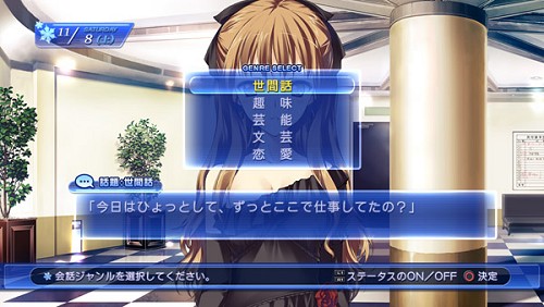画像集#025のサムネイル/人気歌手と普通の大学生。二人の恋の行方は? 本日発売の「WHITE ALBUM−綴られる冬の想い出−」を紹介