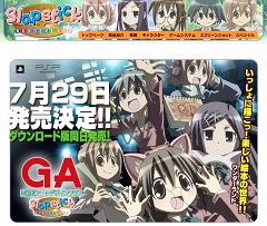 画像集#003のサムネイル/「GA -芸術科アートデザインクラス- Slapstick WONDER LAND」，7月29日のパッケージ版発売に合わせてDL版を販売
