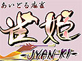 USERJOY JAPAN,実写アイドルが登場するオンライン麻雀「あいどる麻雀 雀姫 -JYAN KI-」の日本国内サービスを発表