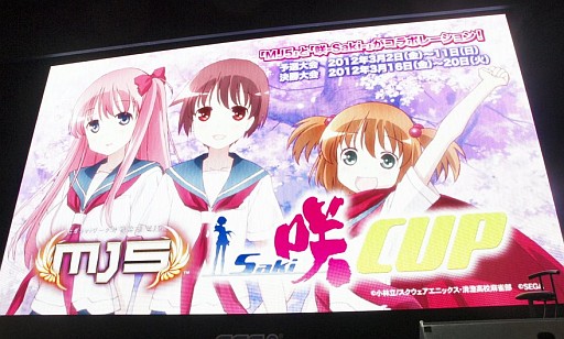 画像集#012のサムネイル/［AOU2012］音ゲー，ロボゲー，トイレゲー（!?）と，多彩なジャンルのタイトルが出展されたセガブースの主要タイトルをレポート