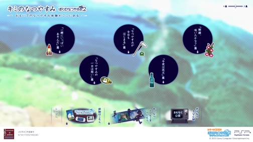 画像集#001のサムネイル/いよいよ本日発売，PSP「ぼくのなつやすみポータブル2」。子どもの頃の記憶が思わず甦えるスペシャルサイトを公開