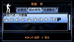 #011Υͥ/ǯKOFƤӡPSPѥեȡKOF PORTABLE 9498 Chapter of OrochiסPS2ѥեȡKOF 2002 UNLIMITED MATCH Ʈverפ624ȯ
