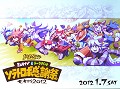 サイバーコネクトツーが「ソラトロボ感謝祭」を開催。新たな「リトルテイルブロンクス」の物語も制作進行中?
