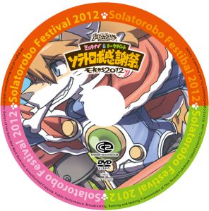 画像集#001のサムネイル/「Solatorobo」，完全設定資料集Vol.2とファンブック最終巻の予約受付を開始