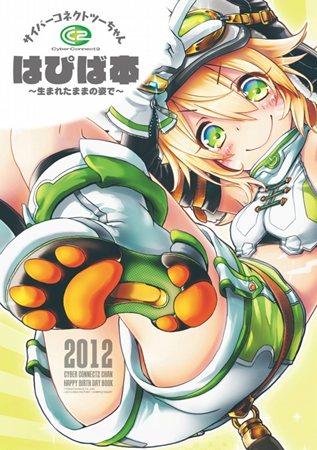 画像集#007のサムネイル/サイバーコネクトツー,コミケ83の限定商品をオンラインストアとコトブキヤ店頭で1月22日より数量限定販売。本日より予約受付をスタート
