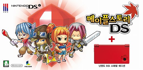 画像集#002のサムネイル/「メイプルストーリーDS」，4月15日に韓国内で正式発売。国内展開は現在のところ未定