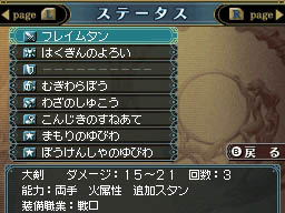 画像集#003のサムネイル/なんだか難しそうなWizが初心者でも安心して楽しめる。ニンテンドーDS用「Wizardry ～忘却の遺産～」のレビューを4Gamerに掲載