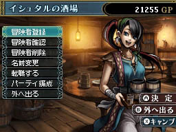 画像集#005のサムネイル/なんだか難しそうなWizが初心者でも安心して楽しめる。ニンテンドーDS用「Wizardry ～忘却の遺産～」のレビューを4Gamerに掲載