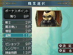 画像集#006のサムネイル/なんだか難しそうなWizが初心者でも安心して楽しめる。ニンテンドーDS用「Wizardry ～忘却の遺産～」のレビューを4Gamerに掲載