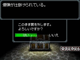 画像集#007のサムネイル/なんだか難しそうなWizが初心者でも安心して楽しめる。ニンテンドーDS用「Wizardry ～忘却の遺産～」のレビューを4Gamerに掲載
