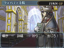 画像集#008のサムネイル/なんだか難しそうなWizが初心者でも安心して楽しめる。ニンテンドーDS用「Wizardry ～忘却の遺産～」のレビューを4Gamerに掲載