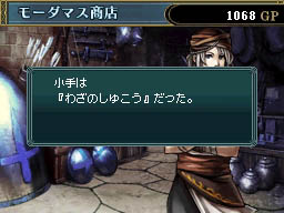 画像集#009のサムネイル/なんだか難しそうなWizが初心者でも安心して楽しめる。ニンテンドーDS用「Wizardry ～忘却の遺産～」のレビューを4Gamerに掲載